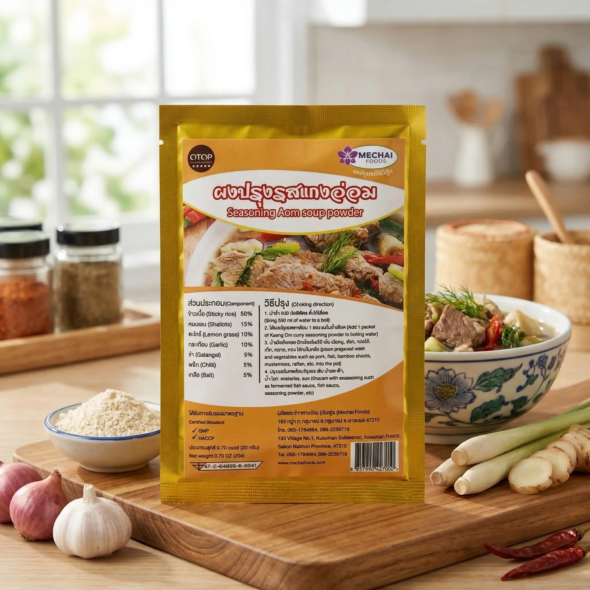 ผงปรุงรสแกงอ่อม (MECHAI FOODS)