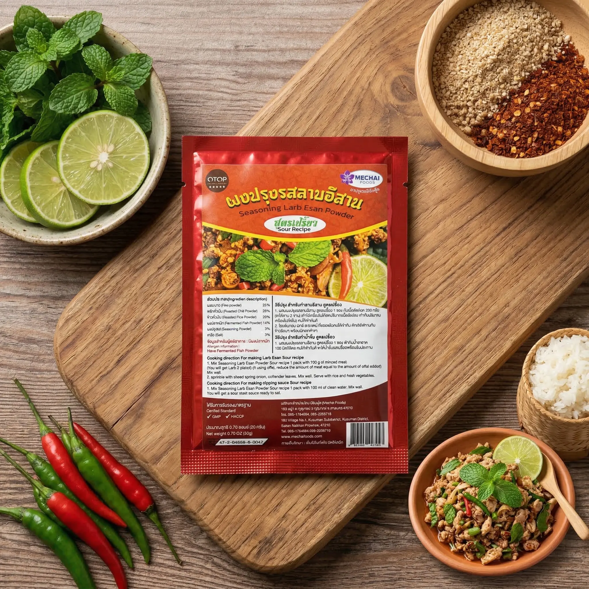 ผงปรุงรสลาบอีสาน สูตรเปรี้ยว (MECHAI FOODS)