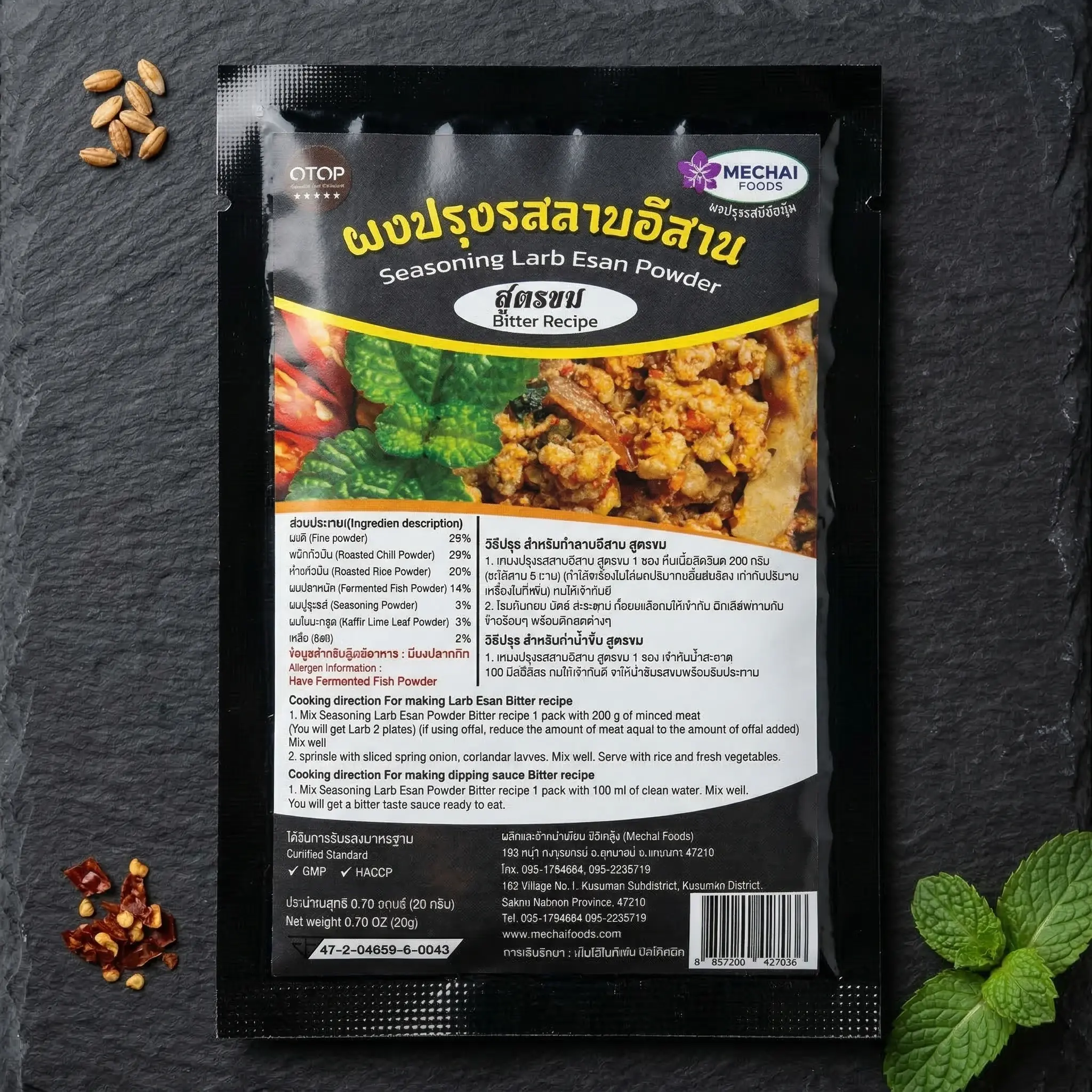 ผงปรุงรสลาบอีสาน สูตรขม (MECHAI FOODS)