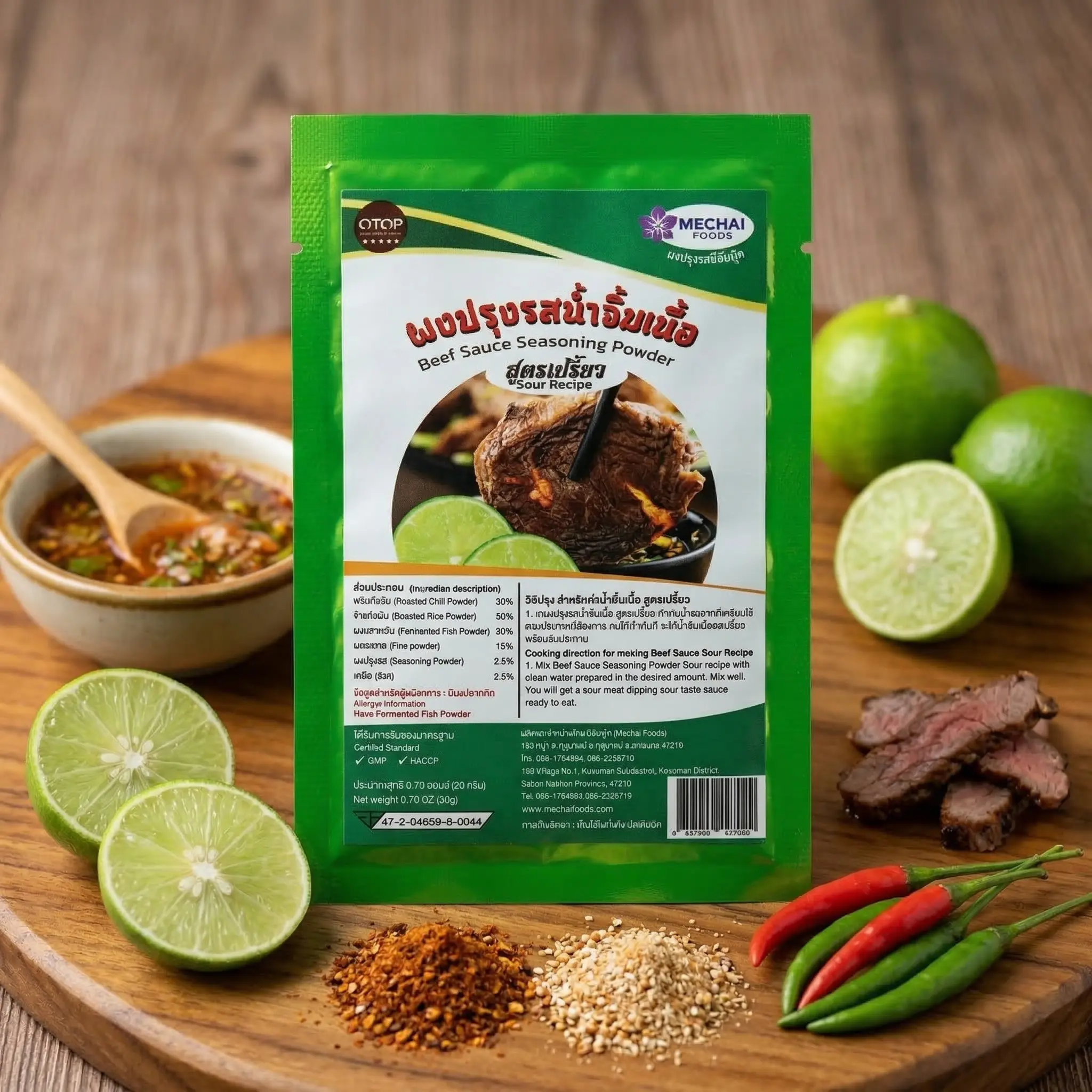 ผงปรุงรสน้ำจิ้มเนื้อ สูตรเปรี้ยว (MECHAI FOODS)