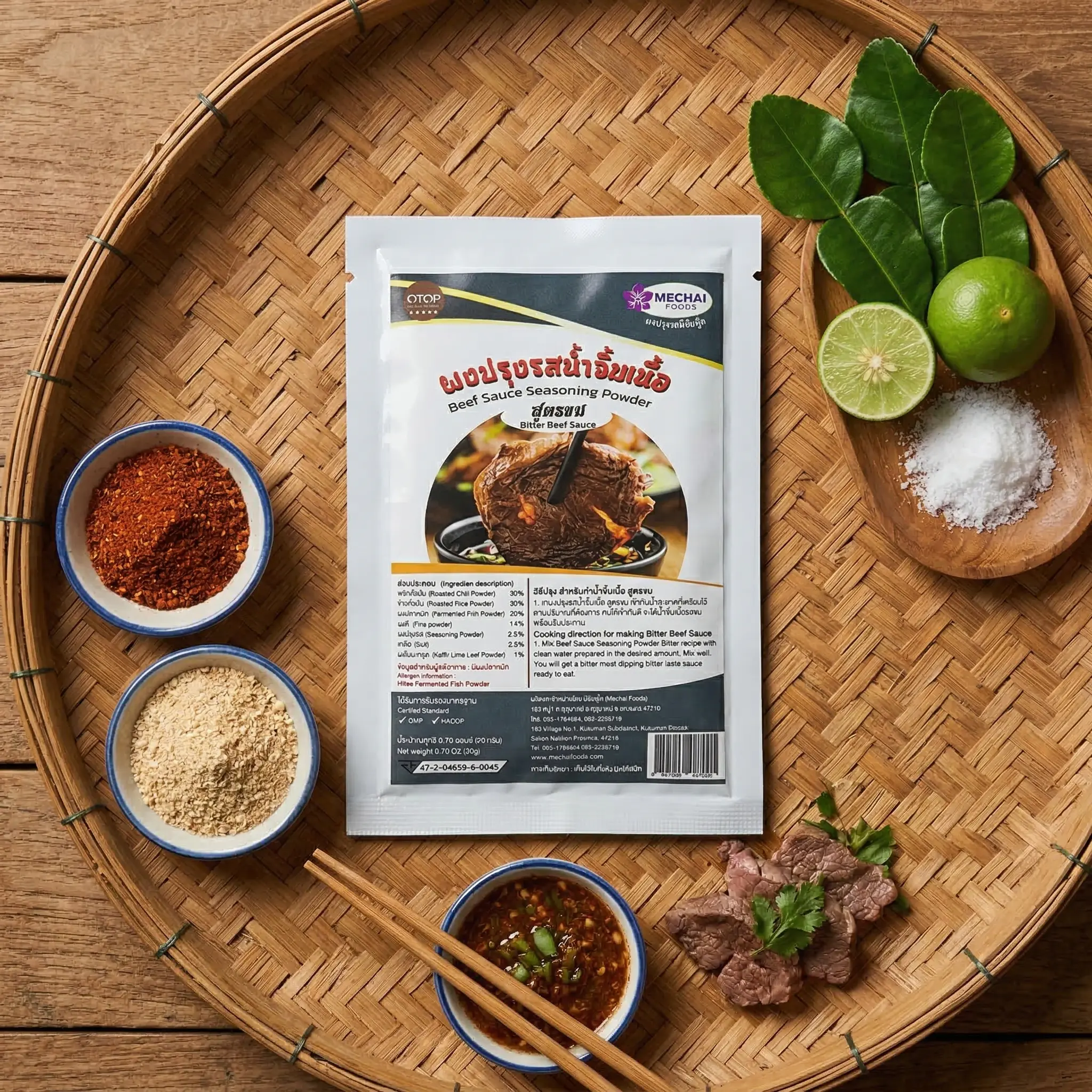 ผงปรุงรสน้ำจิ้มเนื้อ สูตรขม (MECHAI FOODS)